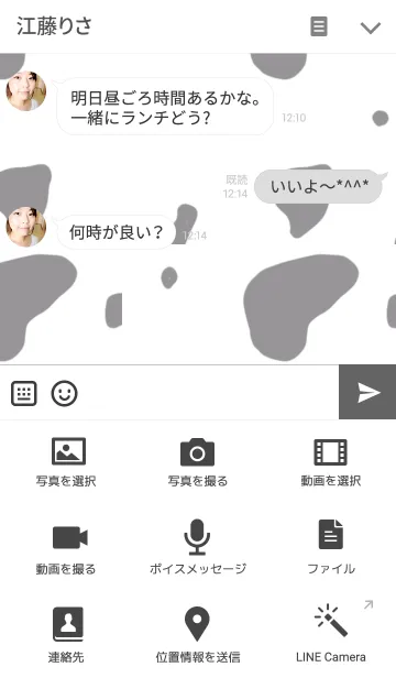 [LINE着せ替え] ウシの画像4