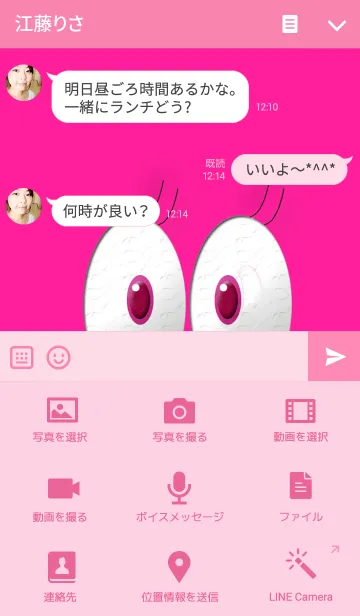 [LINE着せ替え] Eyeball eyelashの画像4