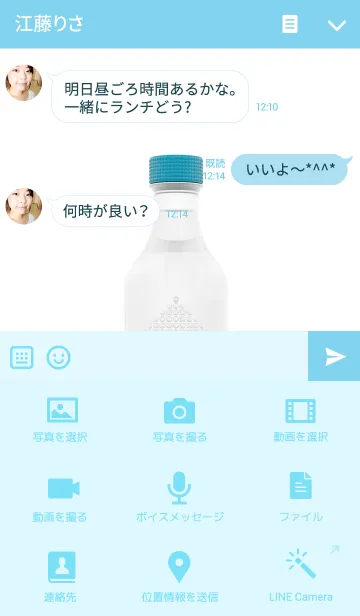 [LINE着せ替え] ahns simple_051_bottle1の画像4