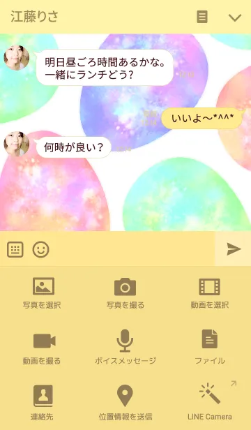 [LINE着せ替え] ハッピーイースターエッグの画像4