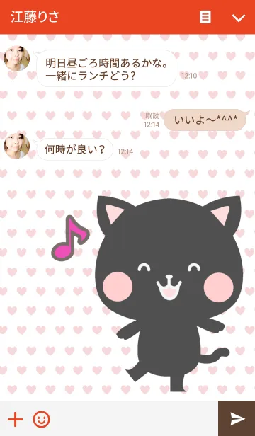 [LINE着せ替え] 【動物フレンズ13】黒ネコといっしょ☆の画像3