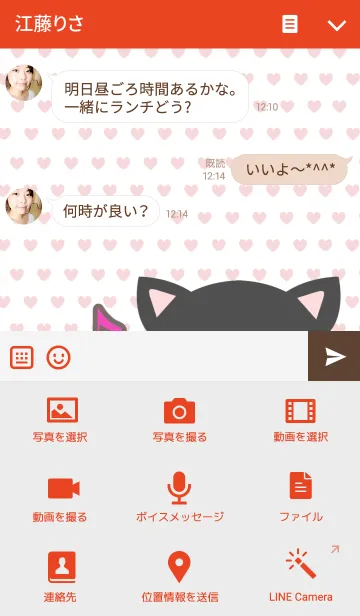 [LINE着せ替え] 【動物フレンズ13】黒ネコといっしょ☆の画像4