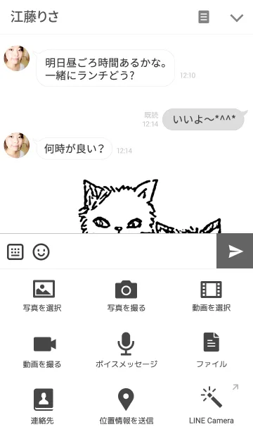 [LINE着せ替え] 可愛い子猫2の画像4