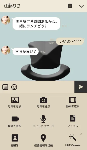 [LINE着せ替え] Floating hatの画像4