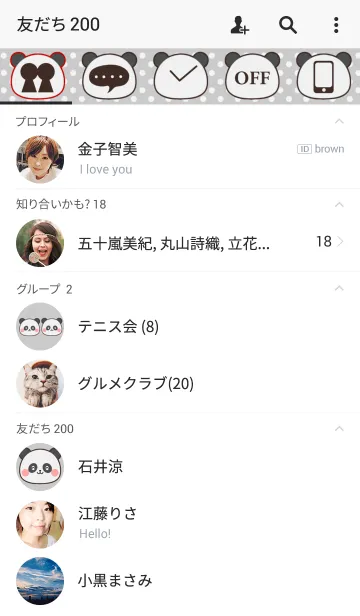 [LINE着せ替え] 【動物フレンズ】パンダといっしょ☆ verの画像2