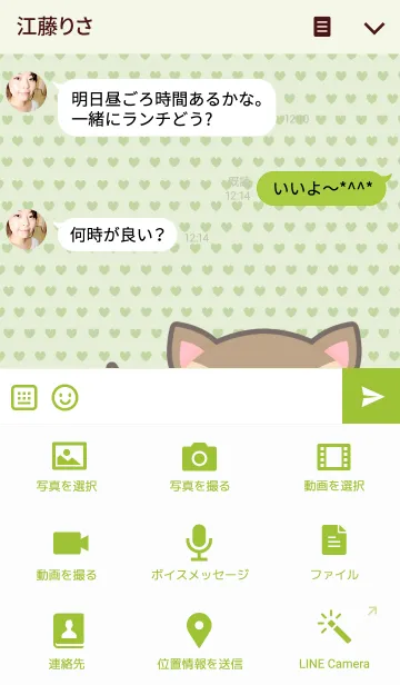 [LINE着せ替え] 【動物フレンズ】リスといっしょ☆ ver2の画像4