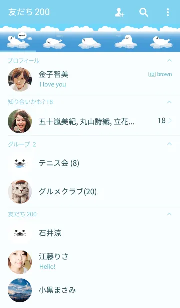 [LINE着せ替え] Seals Themeの画像2