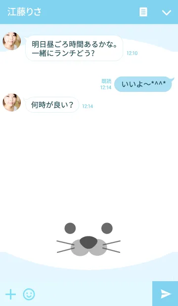 [LINE着せ替え] Seals Themeの画像3