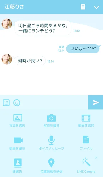 [LINE着せ替え] Seals Themeの画像4