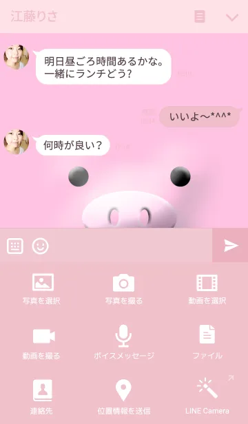 [LINE着せ替え] Pig face..の画像4