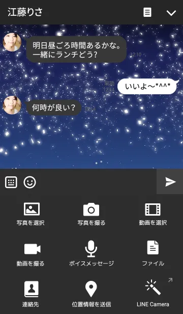 [LINE着せ替え] これぞシンプル。夜空verの画像4