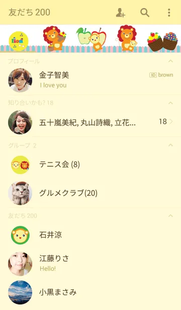 [LINE着せ替え] Lion theme v.2の画像2