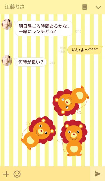 [LINE着せ替え] Lion theme v.2の画像3