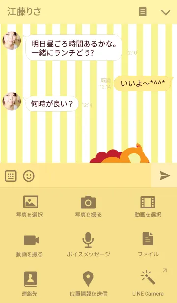 [LINE着せ替え] Lion theme v.2の画像4