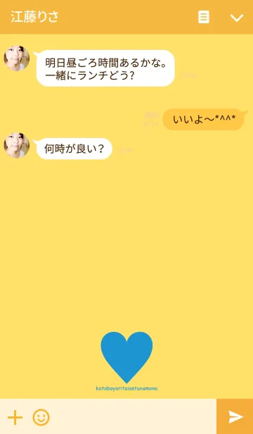 [LINE着せ替え] Blue ♡ ＆ Yellow.の画像3