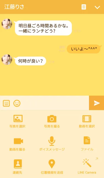 [LINE着せ替え] Blue ♡ ＆ Yellow.の画像4