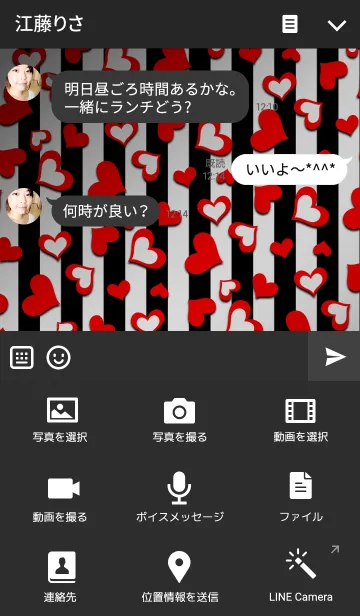 [LINE着せ替え] Heart mark patternの画像4