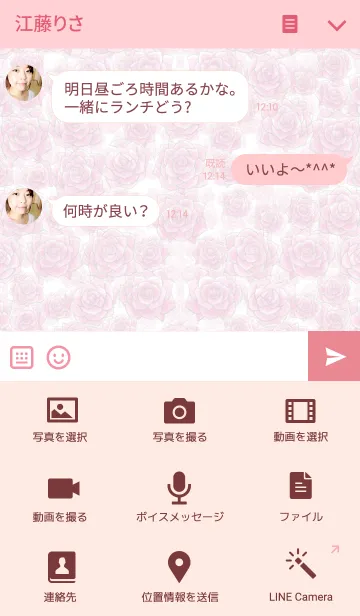 [LINE着せ替え] MANY FLOWER3の画像4