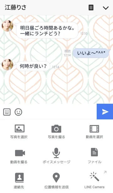 [LINE着せ替え] MANY LEAF2の画像4