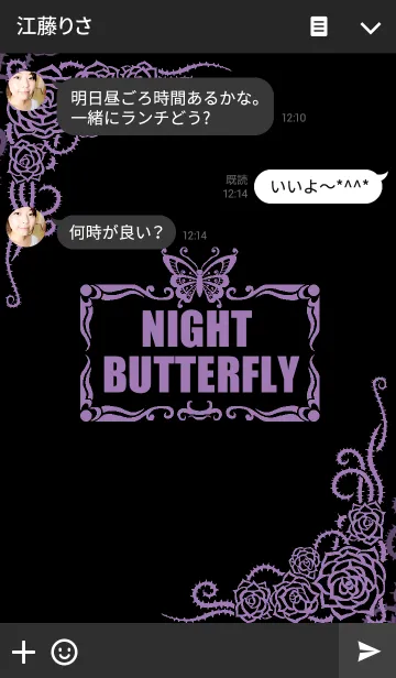 [LINE着せ替え] NIGHT BUTTERFLYの画像3