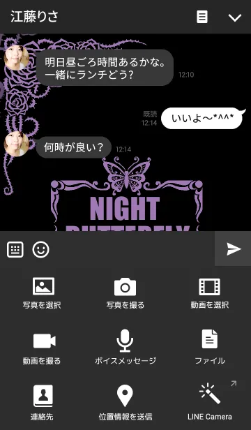 [LINE着せ替え] NIGHT BUTTERFLYの画像4