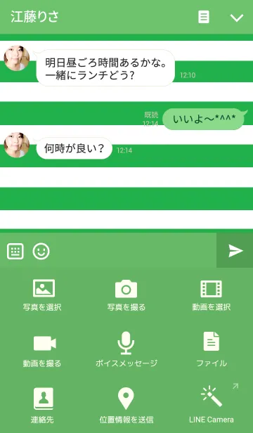 [LINE着せ替え] リロの着せかえ210の画像4