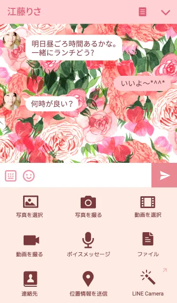 [LINE着せ替え] water color flowers_139の画像4