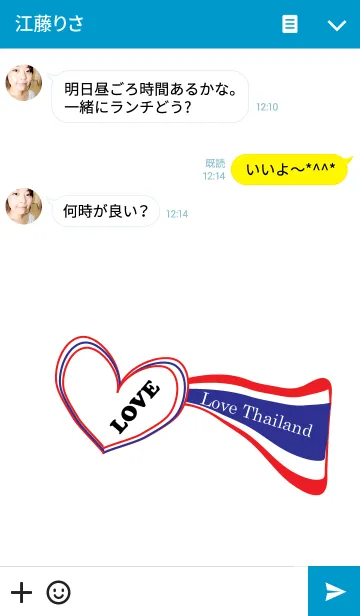 [LINE着せ替え] Love Thailandの画像3