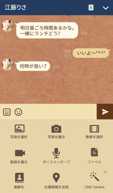 [LINE着せ替え] あなたならできる-クラフト-の画像4