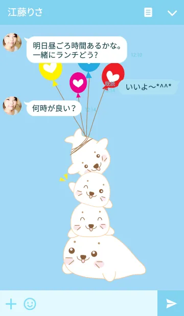 [LINE着せ替え] Seal themeの画像3