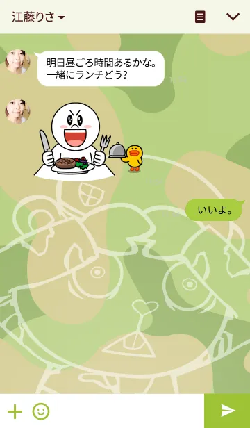 [LINE着せ替え] ハピツリ【フリッピー覚醒編】の画像3