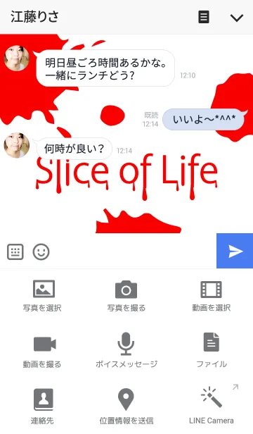 [LINE着せ替え] Slice of Lifeの画像4