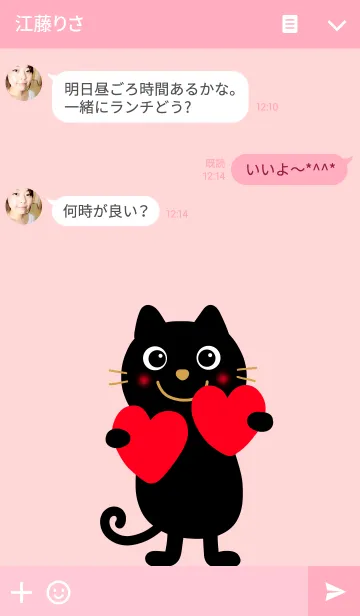 [LINE着せ替え] 黒猫とハートの画像3