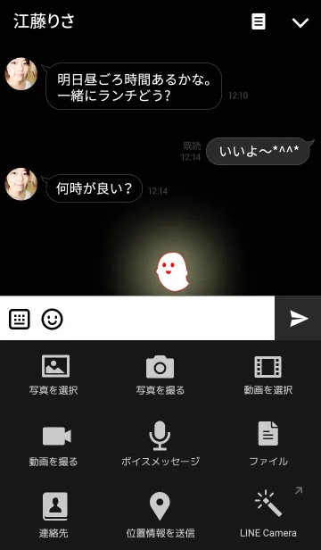 [LINE着せ替え] Ghost..の画像4