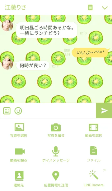 [LINE着せ替え] ahns simple_042_kiwiの画像4