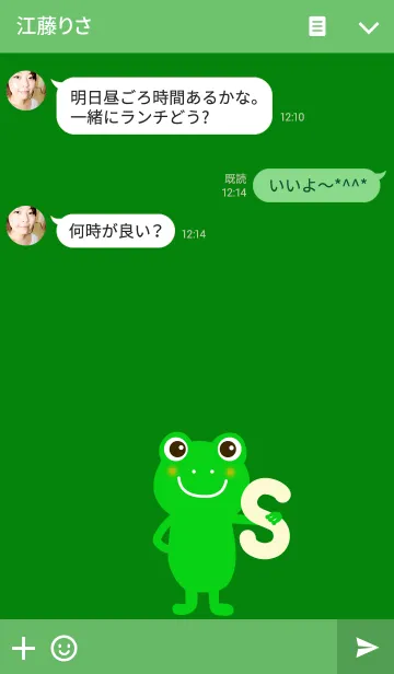 [LINE着せ替え] カエルさんとSの画像3