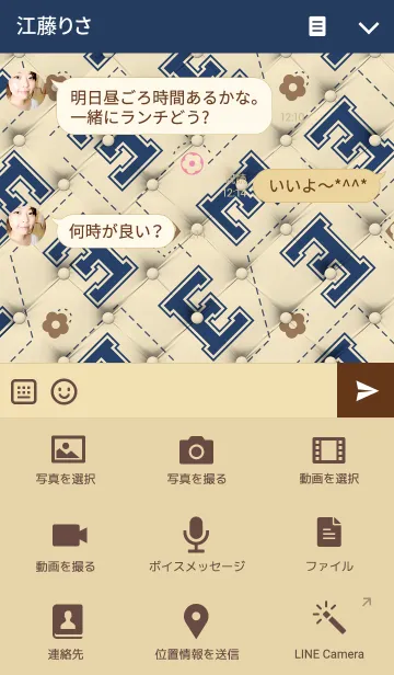 [LINE着せ替え] Beige Eの画像4