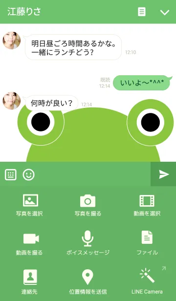 [LINE着せ替え] The frog themeの画像4