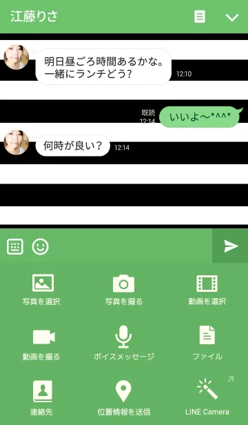 [LINE着せ替え] リロの着せかえ157の画像4