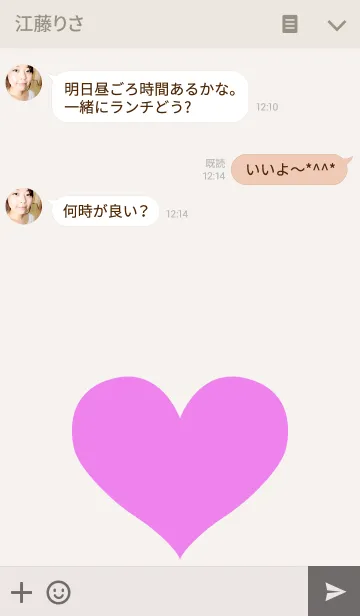 [LINE着せ替え] One Heart purple ivoryの画像3