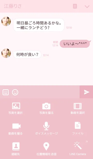 [LINE着せ替え] シンプル -ピンク＆ホワイト-の画像4