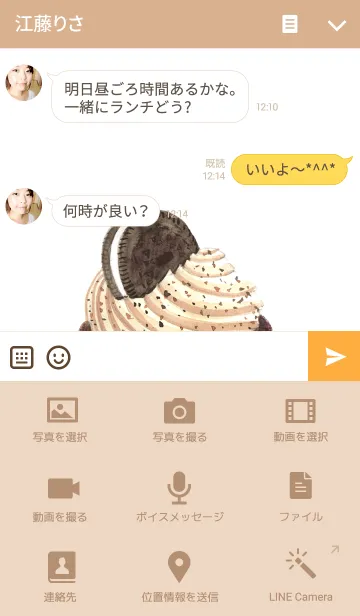 [LINE着せ替え] ahns simple_043_cupcake1の画像4