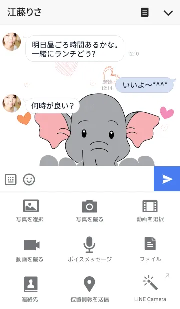 [LINE着せ替え] Elephant theme v.5の画像4