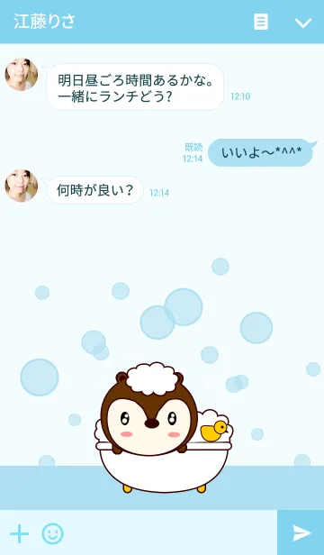 [LINE着せ替え] Let's take a bathの画像3