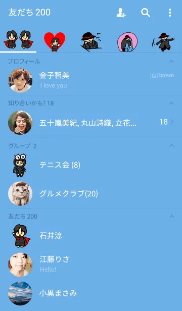 [LINE着せ替え] 青、水色、男、男の子、可愛いの画像2