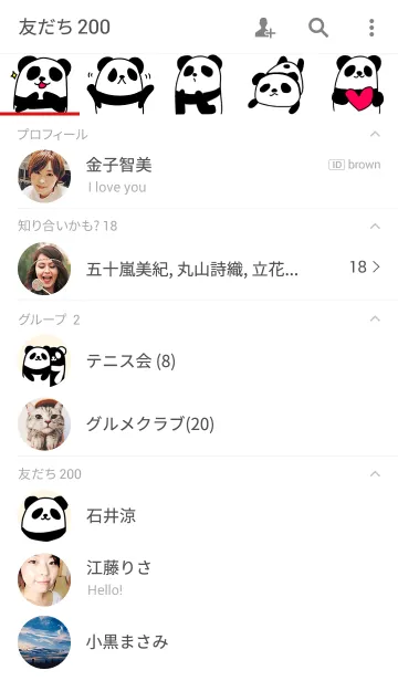 [LINE着せ替え] シンプルぱんだの画像2