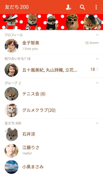 [LINE着せ替え] ポメラニアンDUFFYの犬っぽいっすね！の画像2