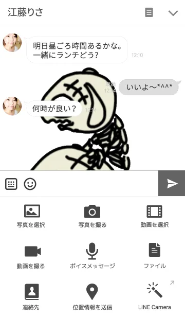 [LINE着せ替え] bone8の画像4