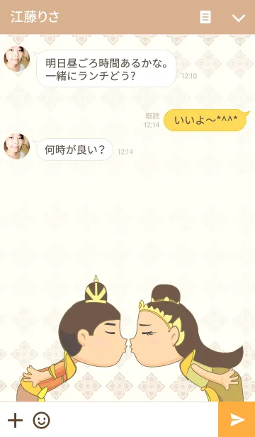 [LINE着せ替え] Sungthong Rochana Because I love you.の画像3