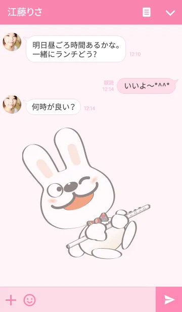 [LINE着せ替え] うさぎのラブリー・はなの画像3